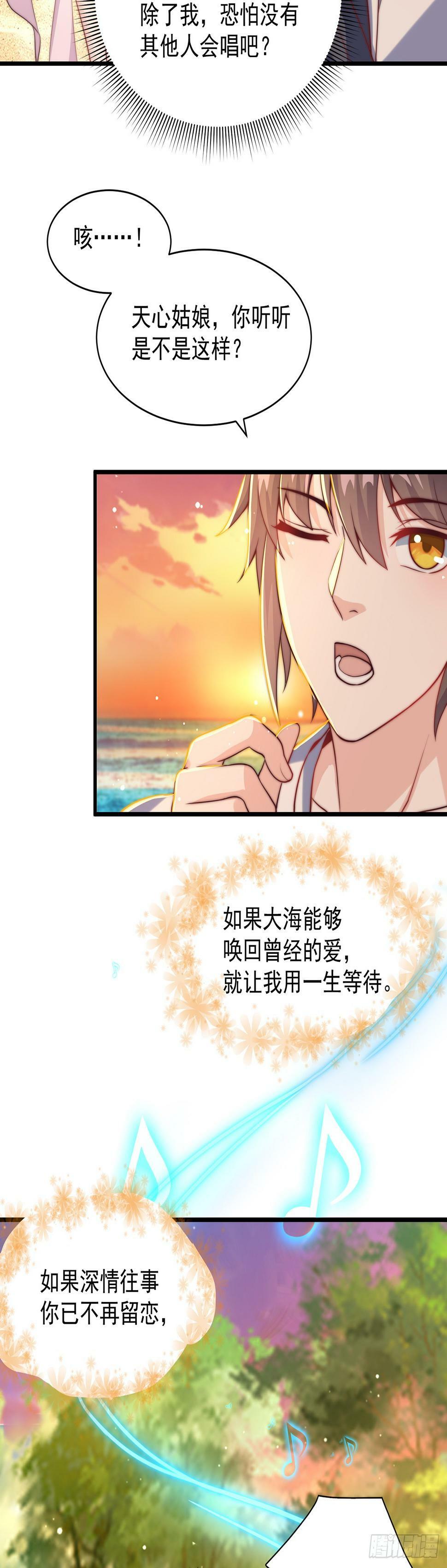 第52话 海王13