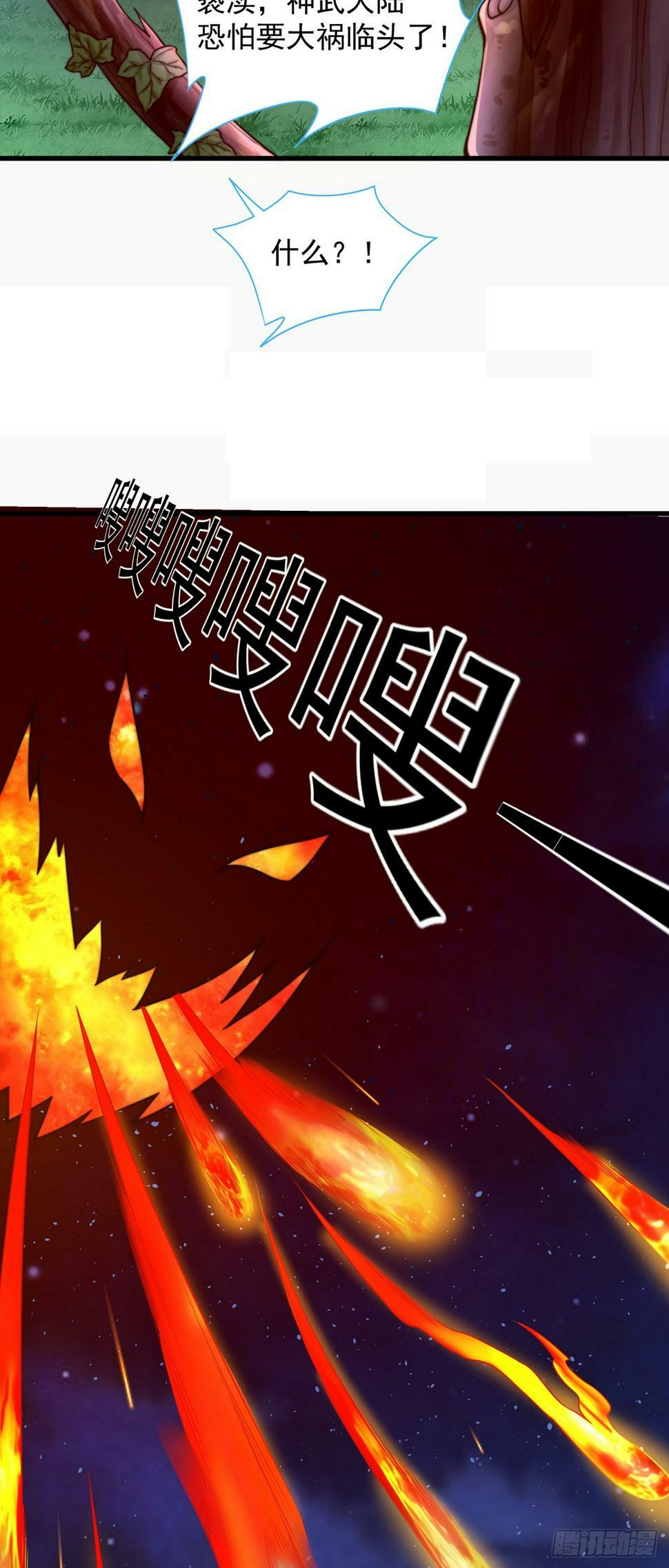 第56话 挑衅天劫22