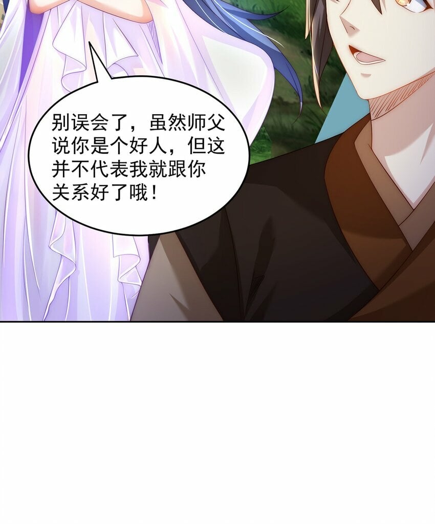 第72话 时空之门18