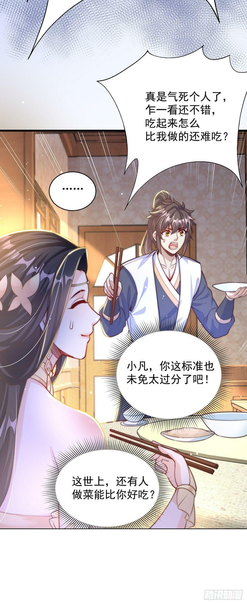 第57话 被宰猪了17