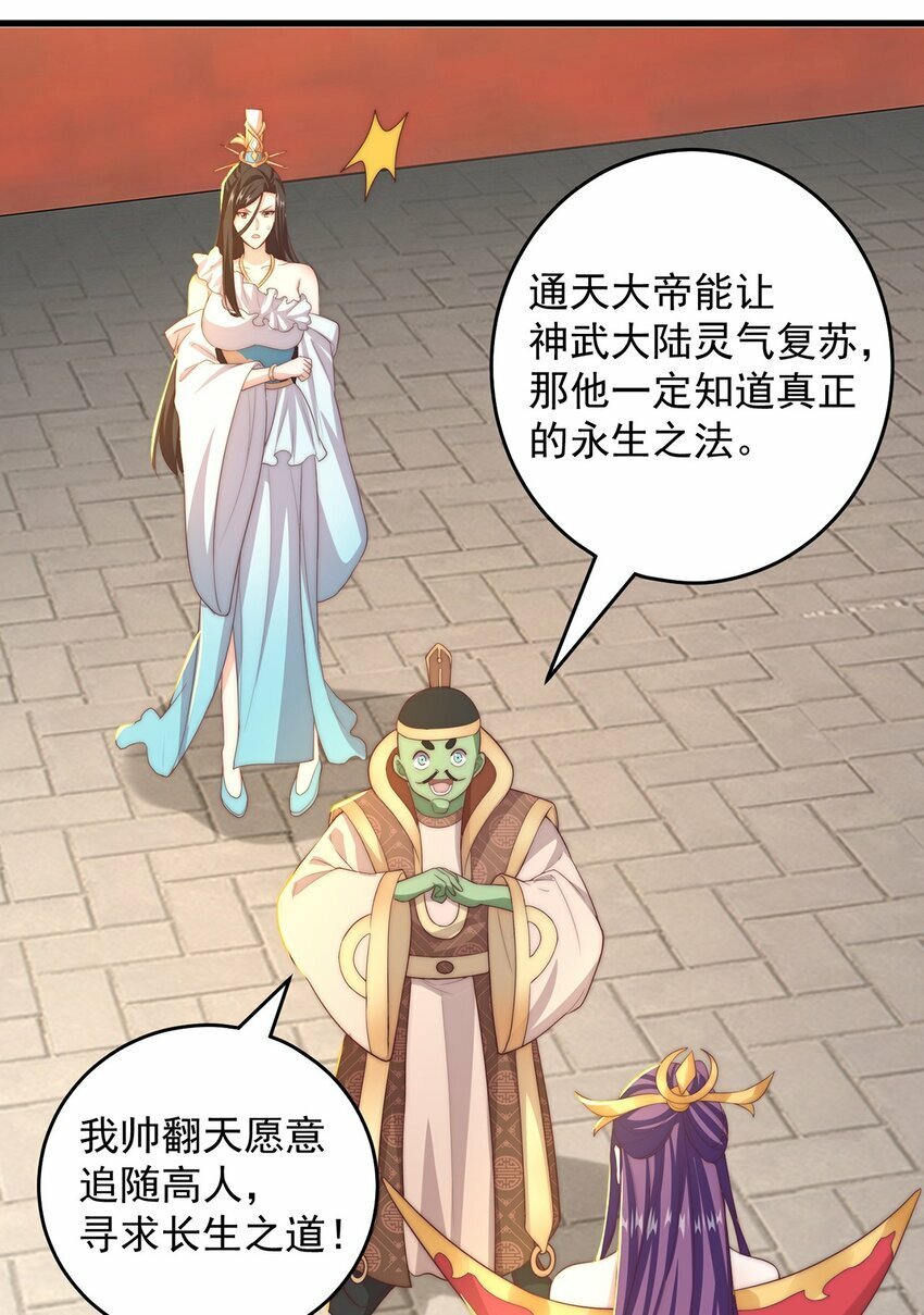 第70话 手机？22