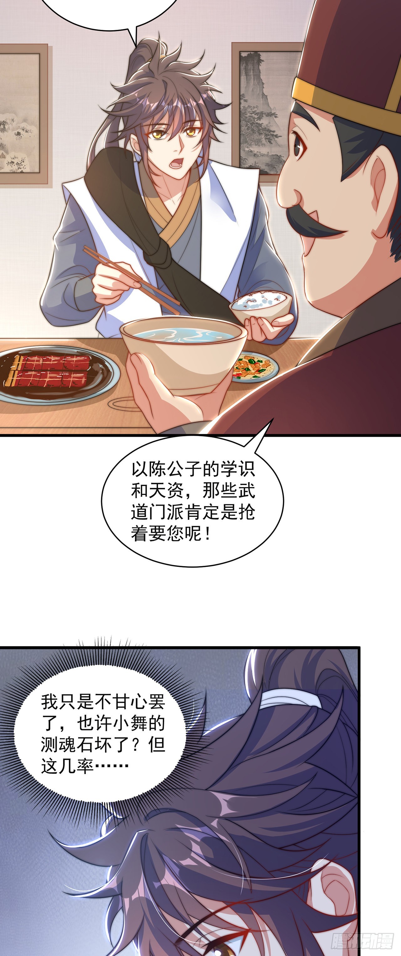 第4话 他体内有个老怪物？57