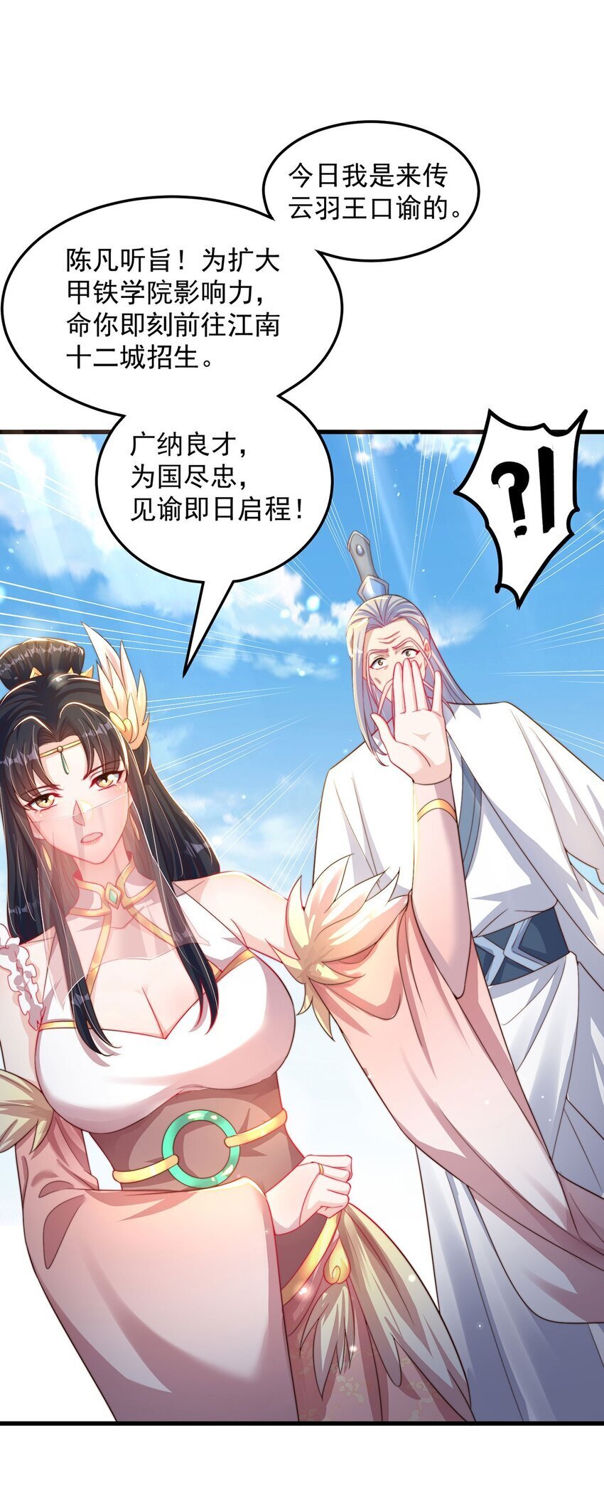 第95话 姐姐你会生气吗？20