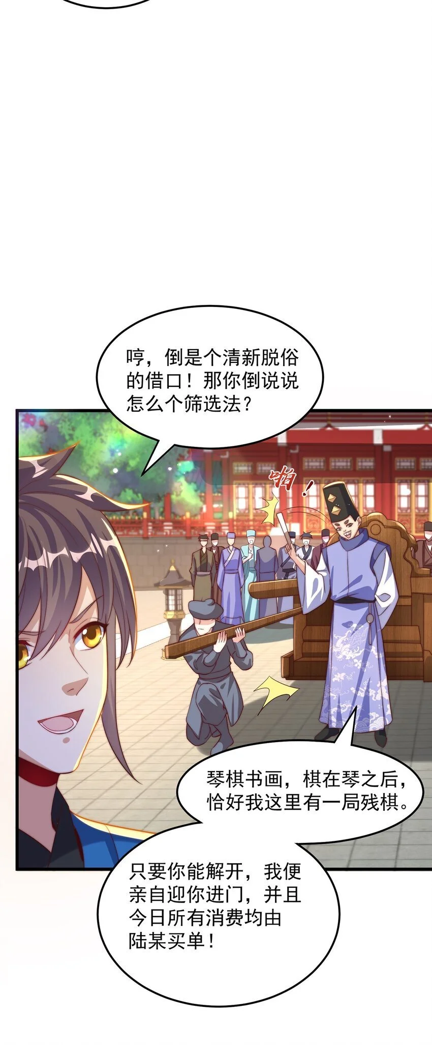 第96话 围棋之神，翻车了？38