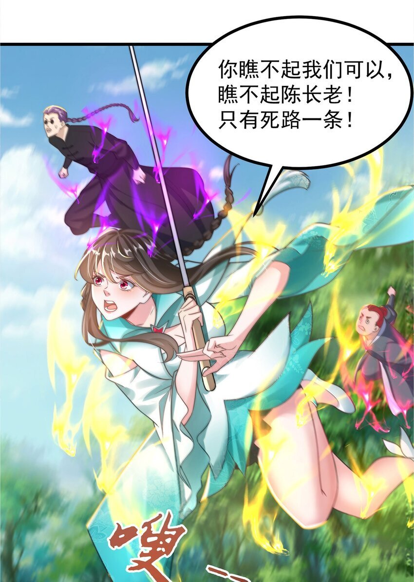 第91话 桃李满天下42