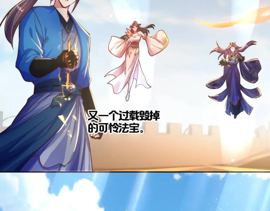 第116话 斩首小舞？86