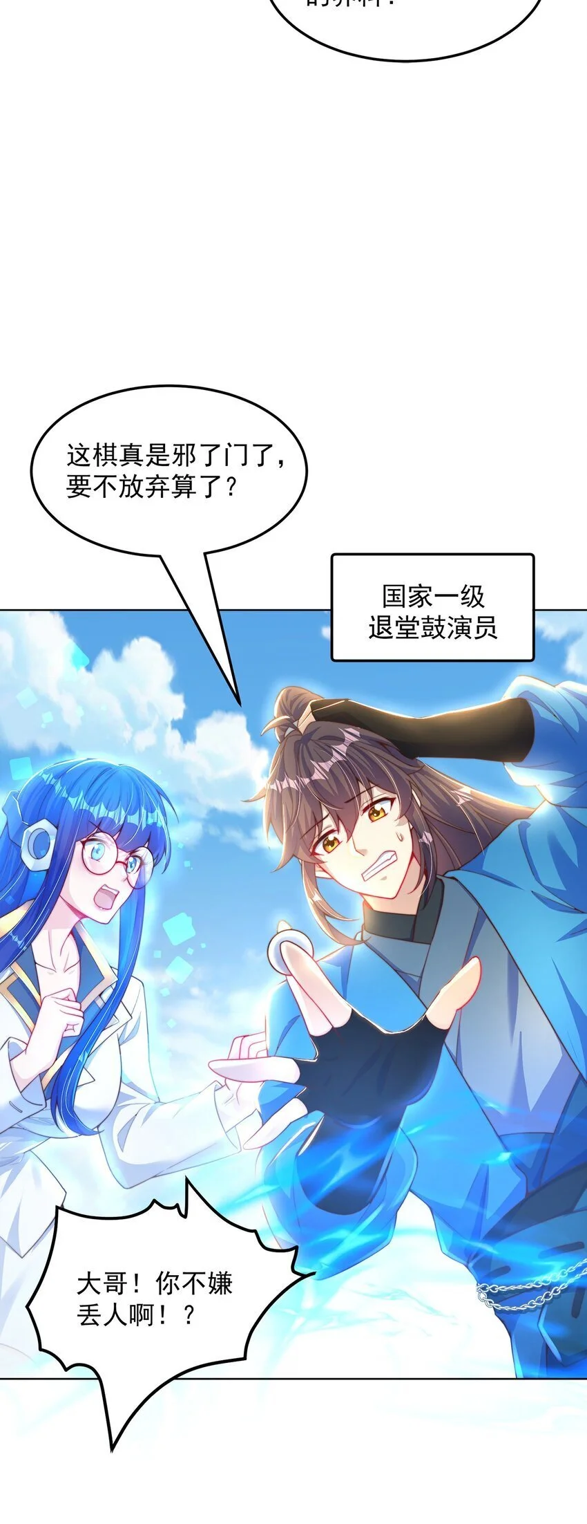 第96话 围棋之神，翻车了？48