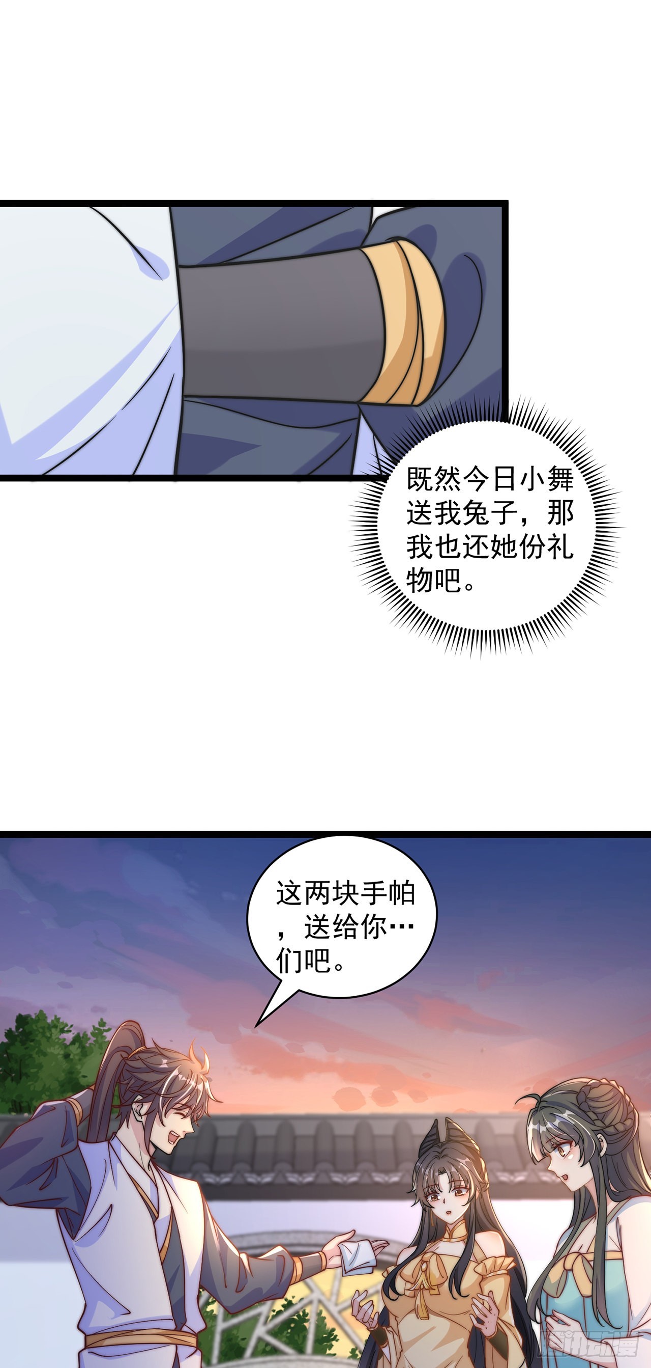第9话 互送礼物23
