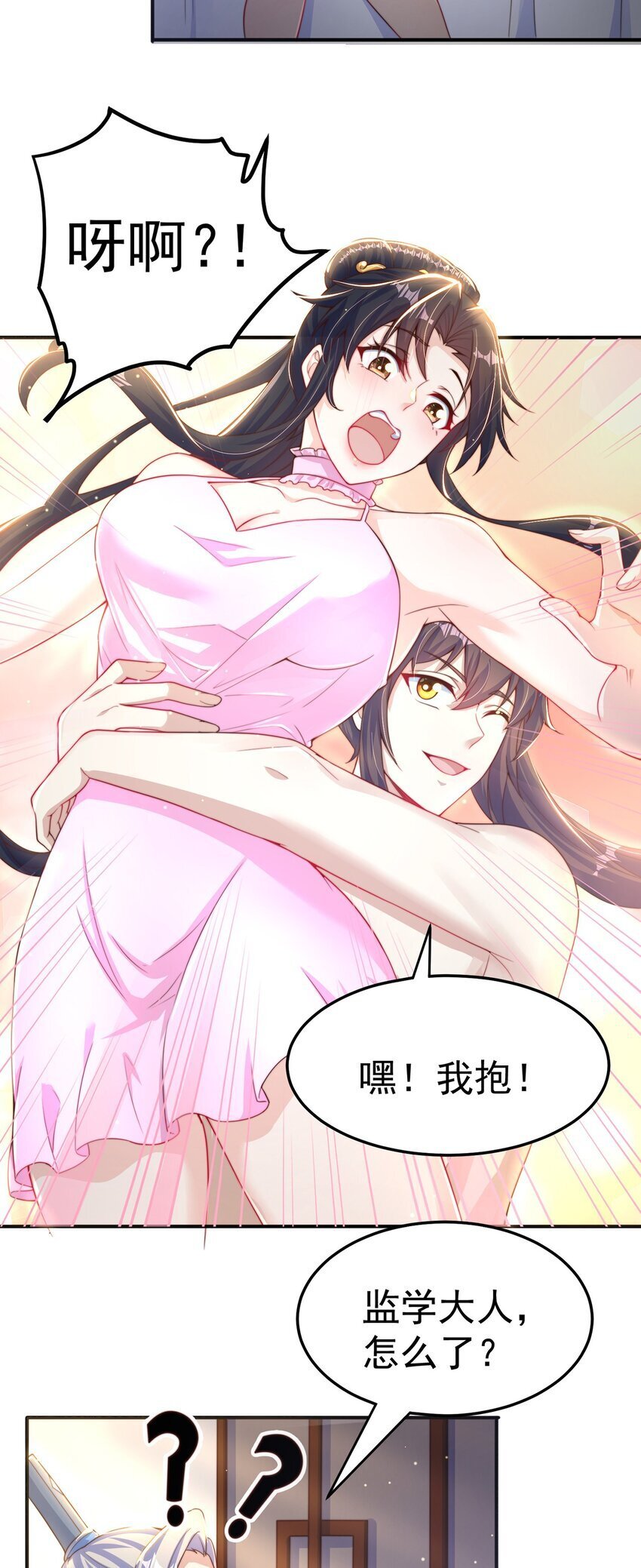第89话 春宵一刻27