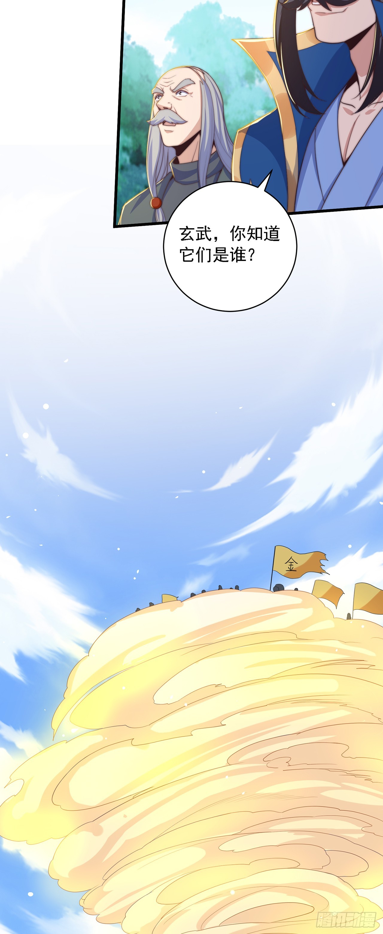 第37话 钓金龟22