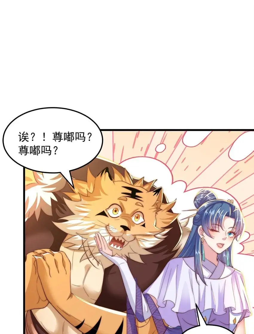 第96话 围棋之神，翻车了？26