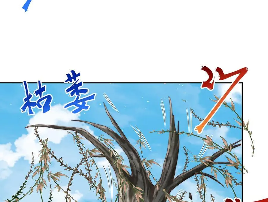 第119话 地球村毁灭79