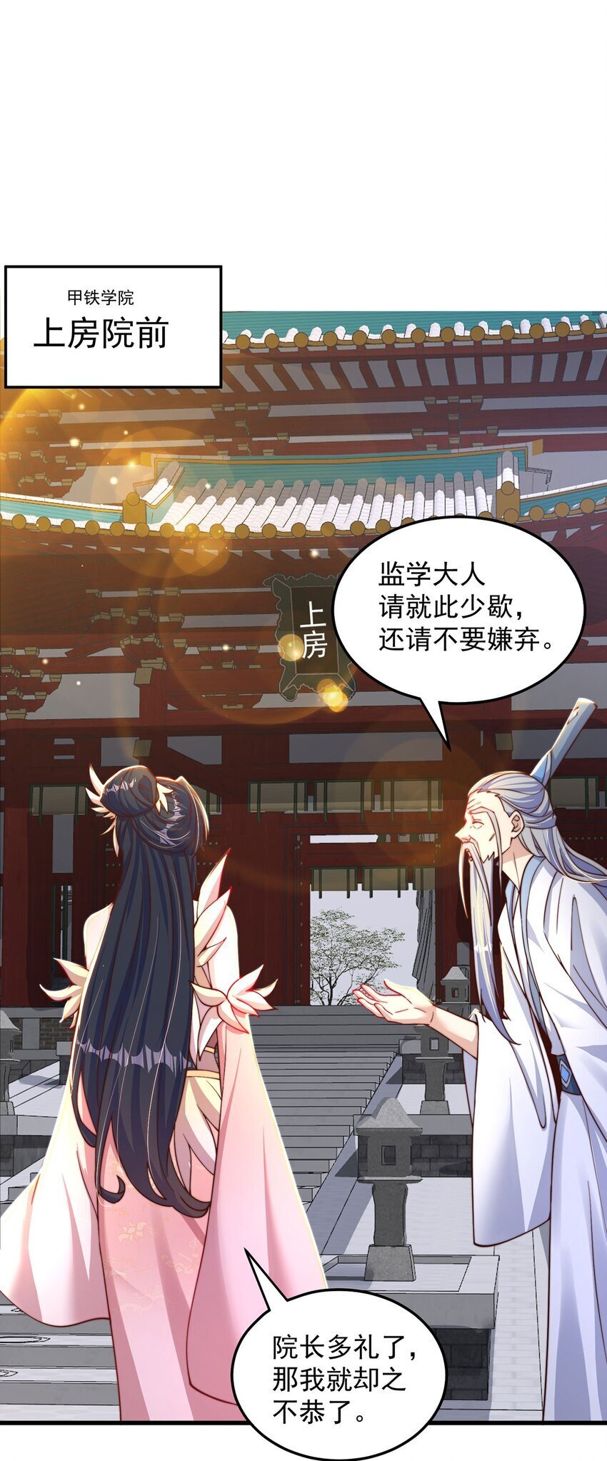 第88话 老婆来讨债了2