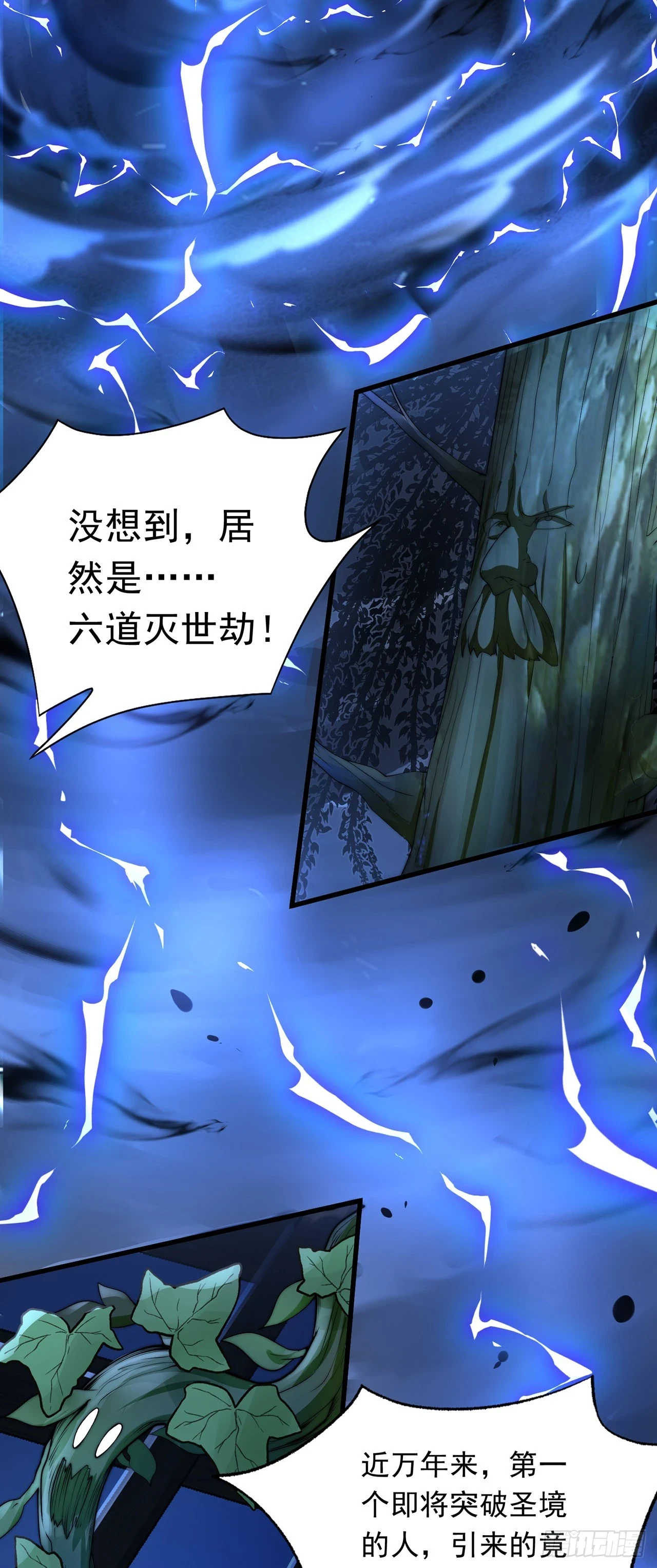 第43话 人人称帝13