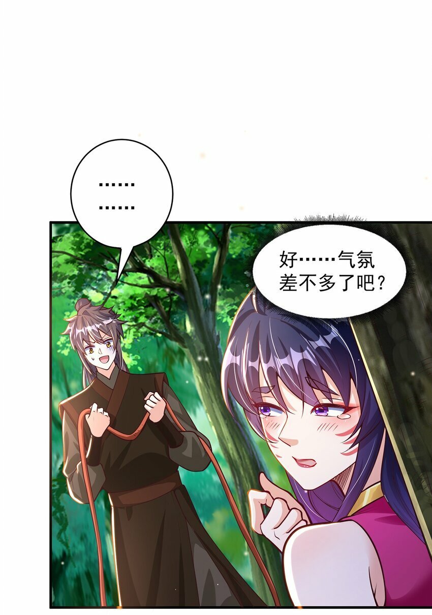 第75话 采补精元26