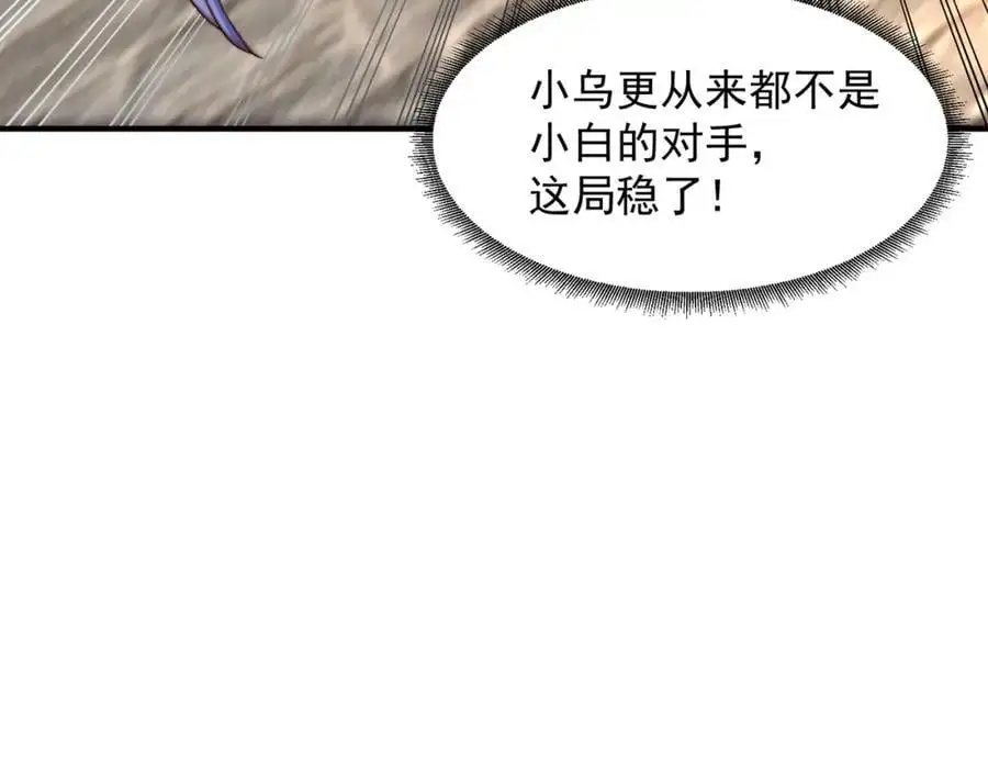 第108话 施主，见者皆是缘77