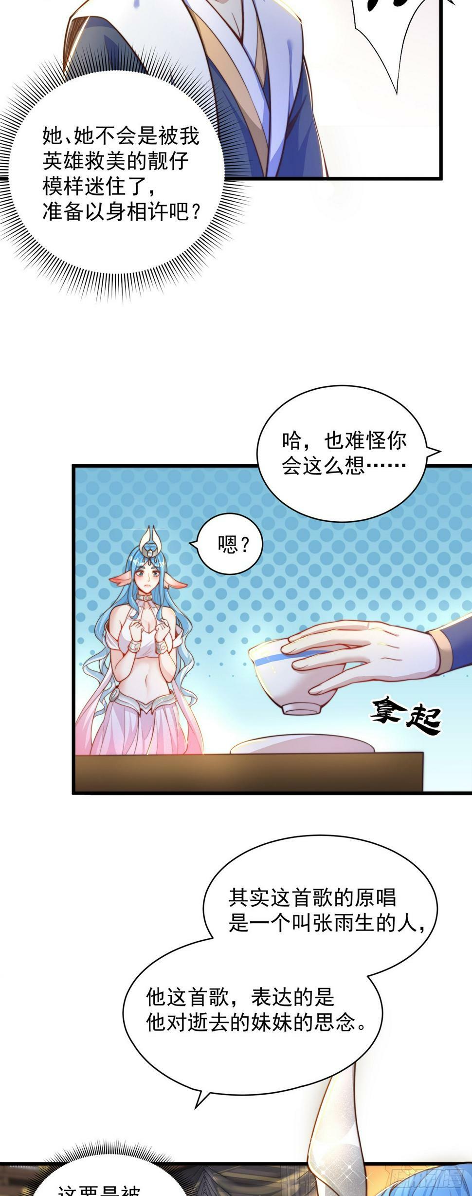 第54话 特殊癖好？9