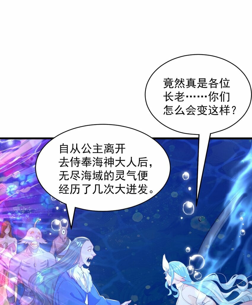 第77话 第三者？8