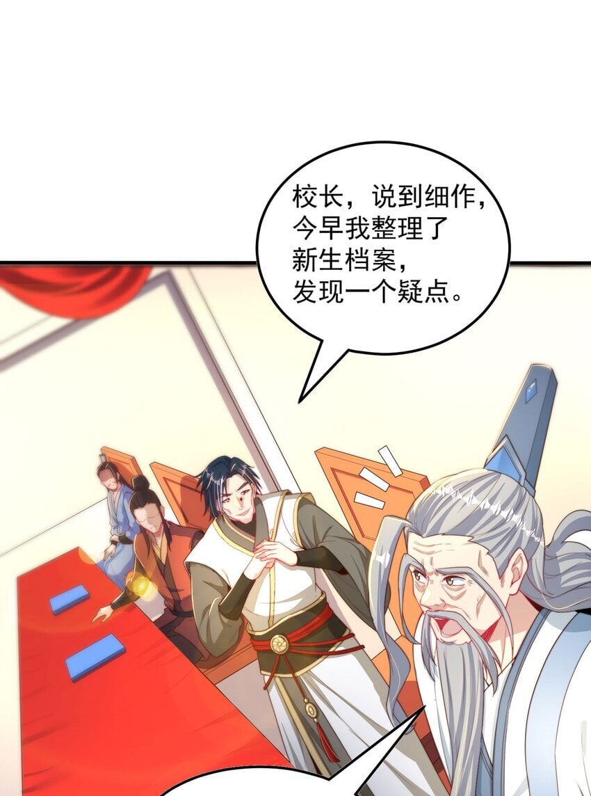 第86话 实名刺杀39