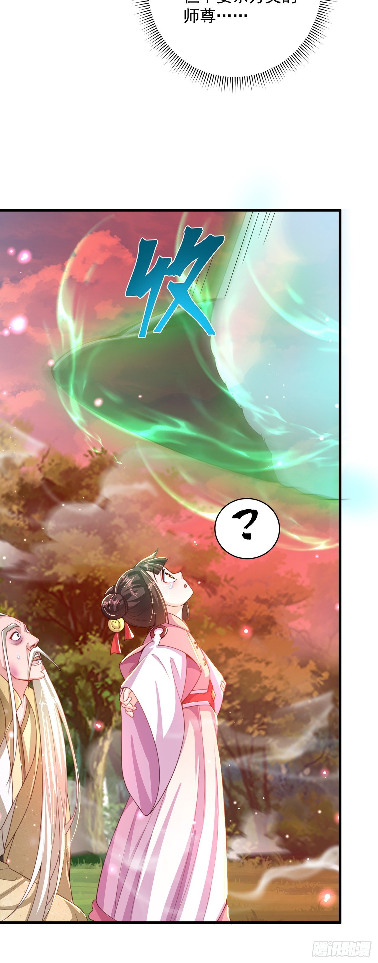 第15话 蹄下留人！17