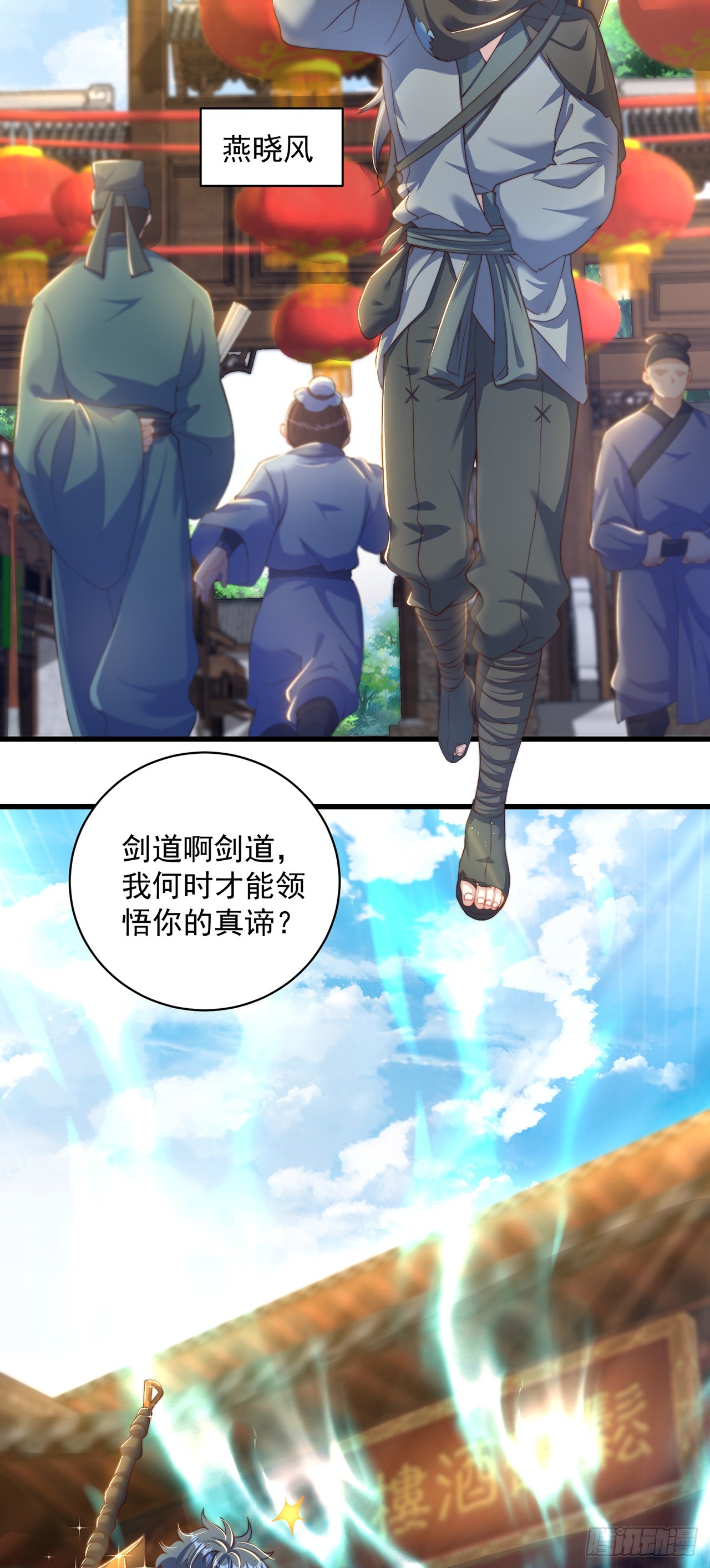 第19话 神经有病11