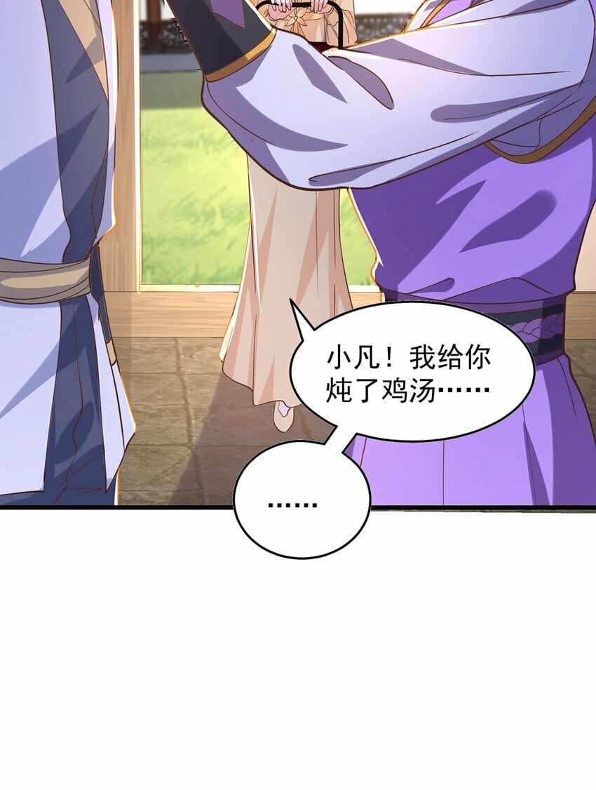 第69话 求婚21