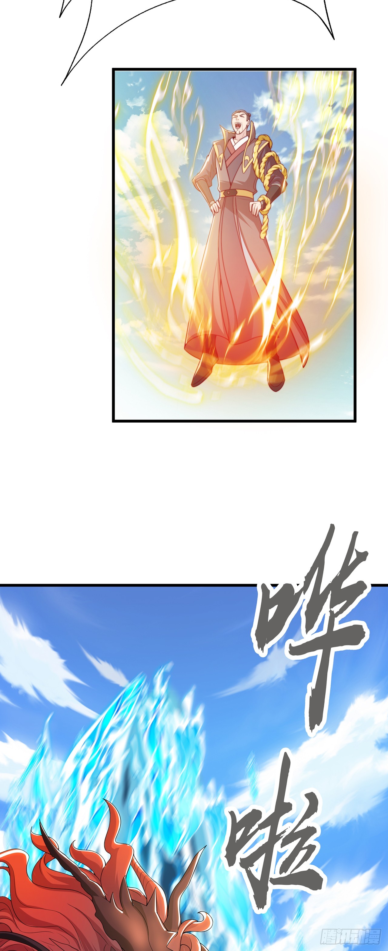 第34话 暴风沧海4