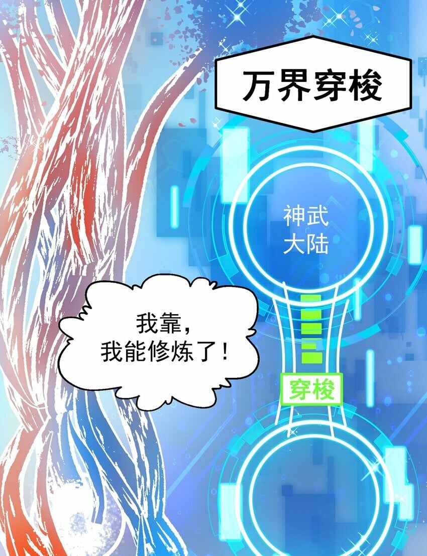 第80话 我骄傲了吗？8