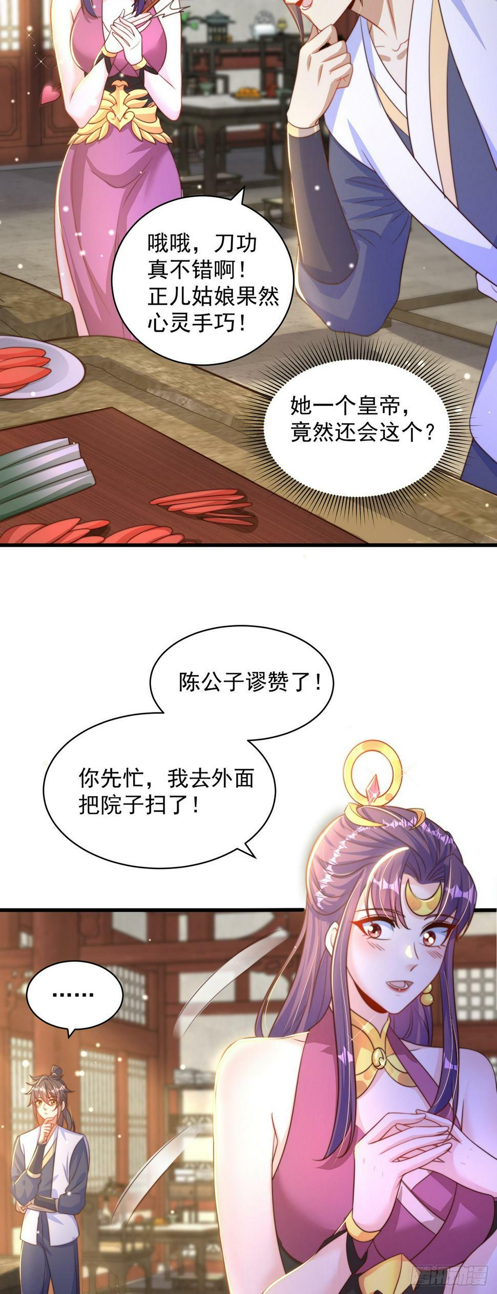 第54话 特殊癖好？17