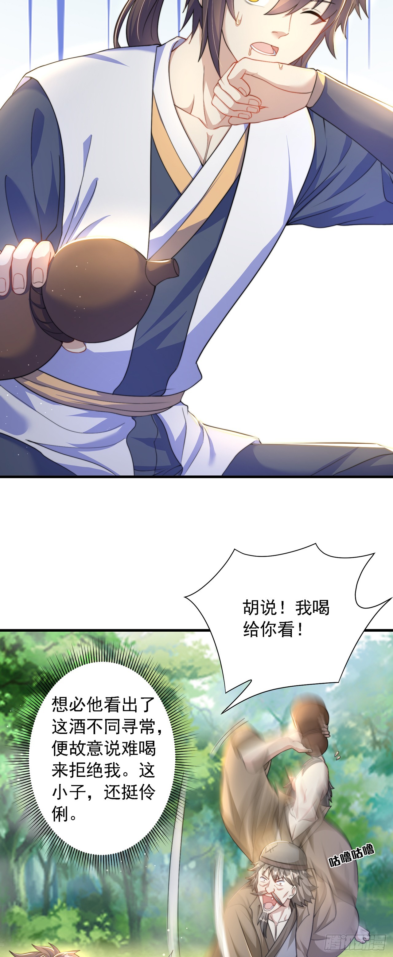 第37话 钓金龟4
