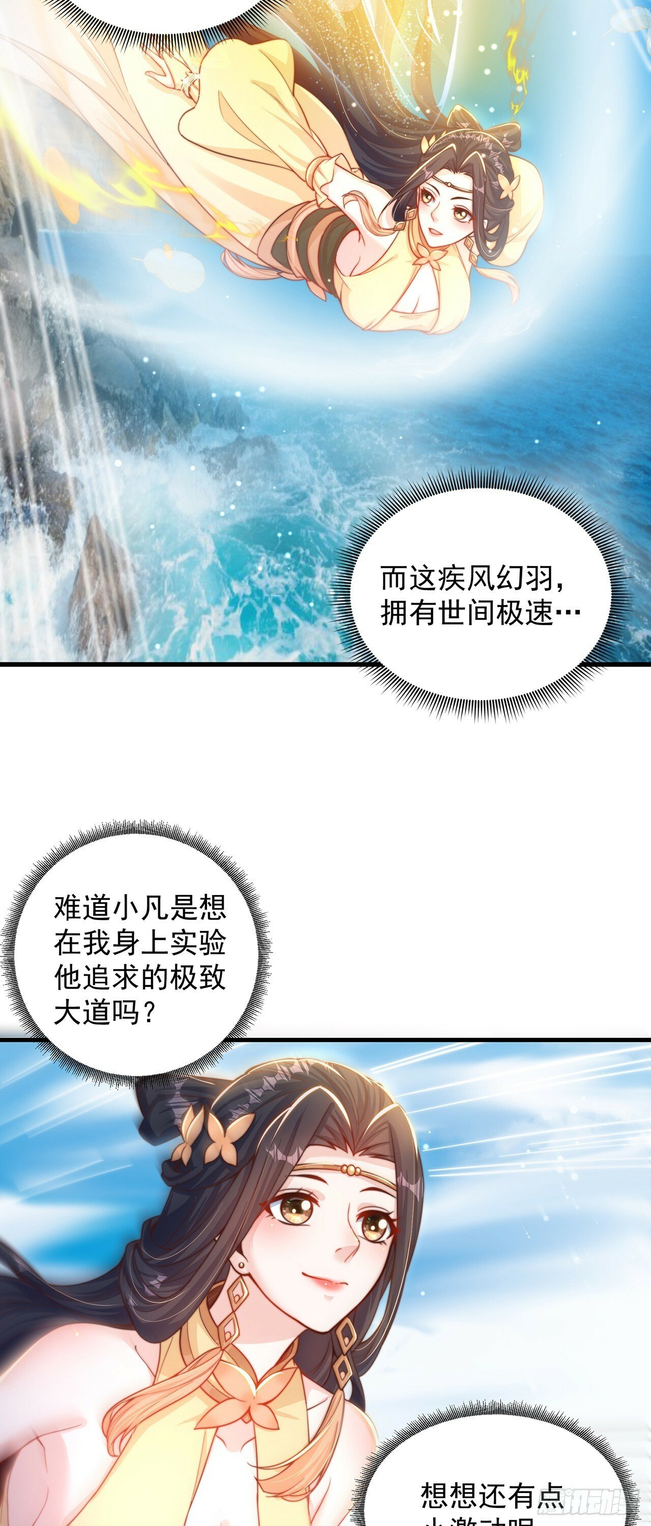 第62话 小陈飞刀3