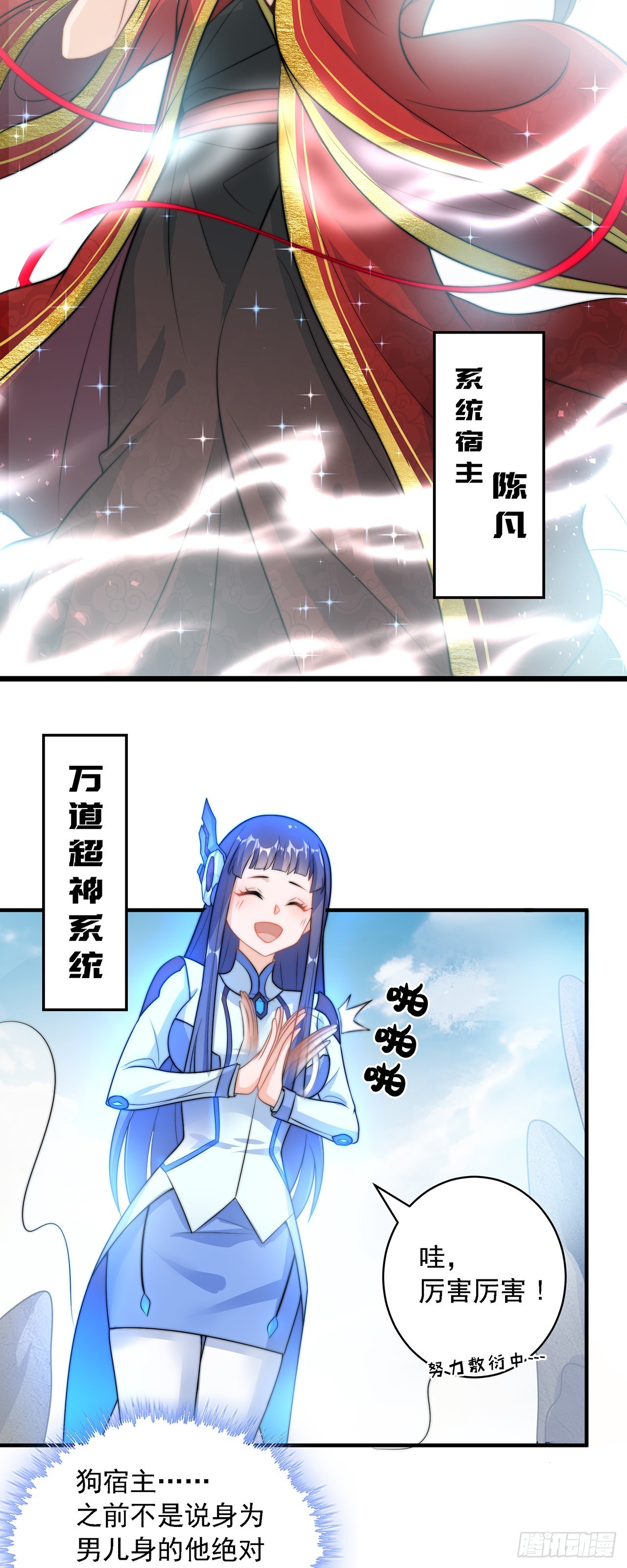 第1话 系统摆烂了！2