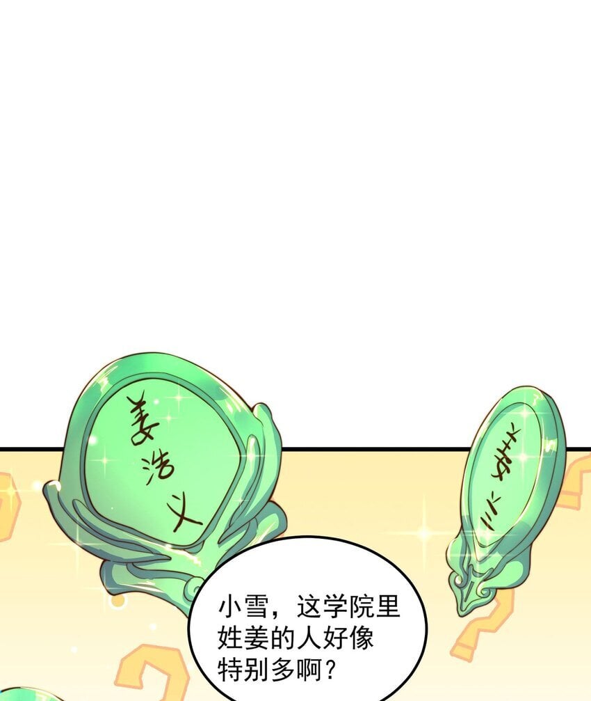 第86话 实名刺杀29