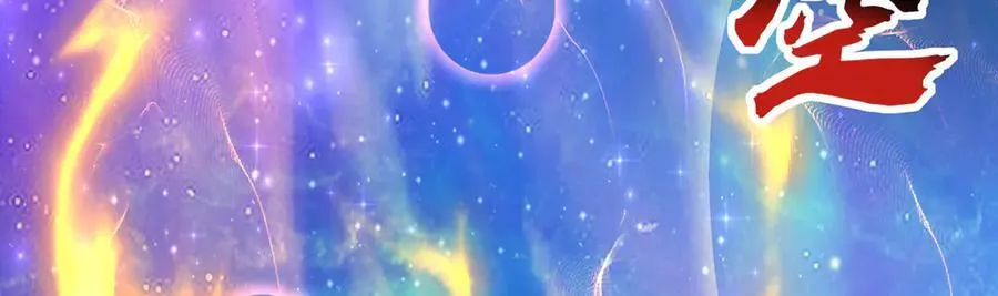 【完结】 我就是绝世强者99