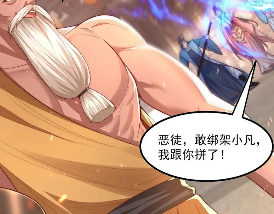 第108话 施主，见者皆是缘142