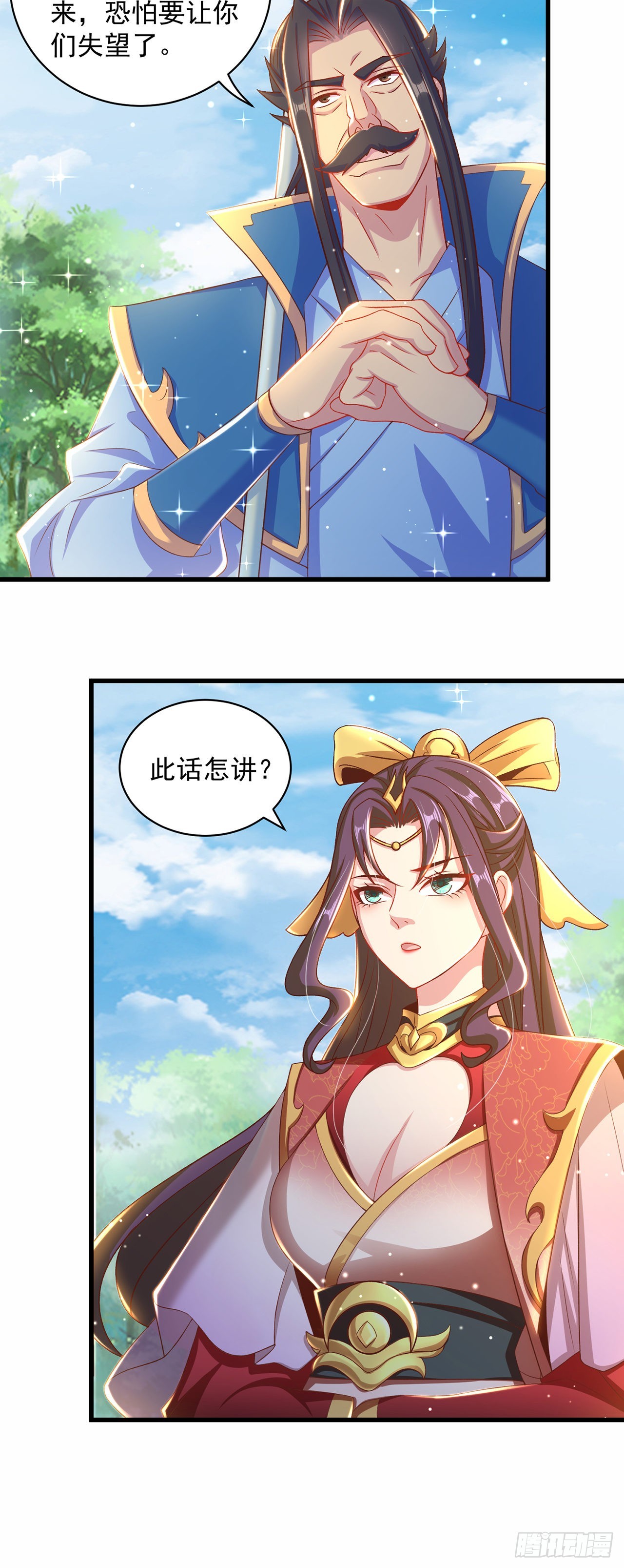第12话 giegie只疼我29