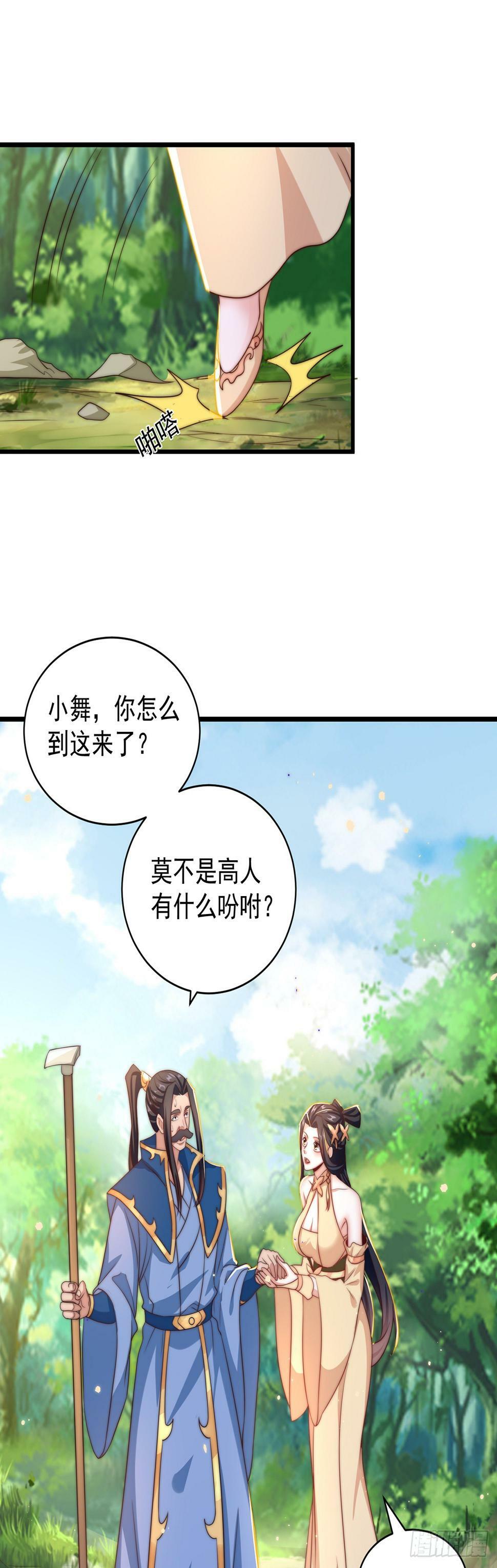 第53话 撩男手册15