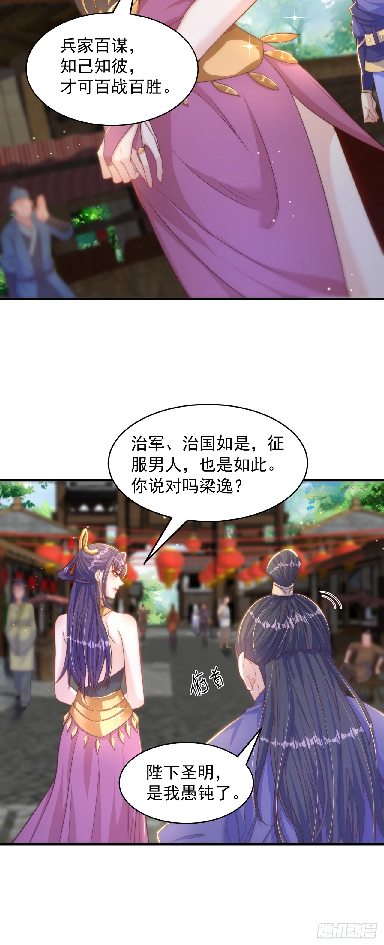 第45话 有被装到20