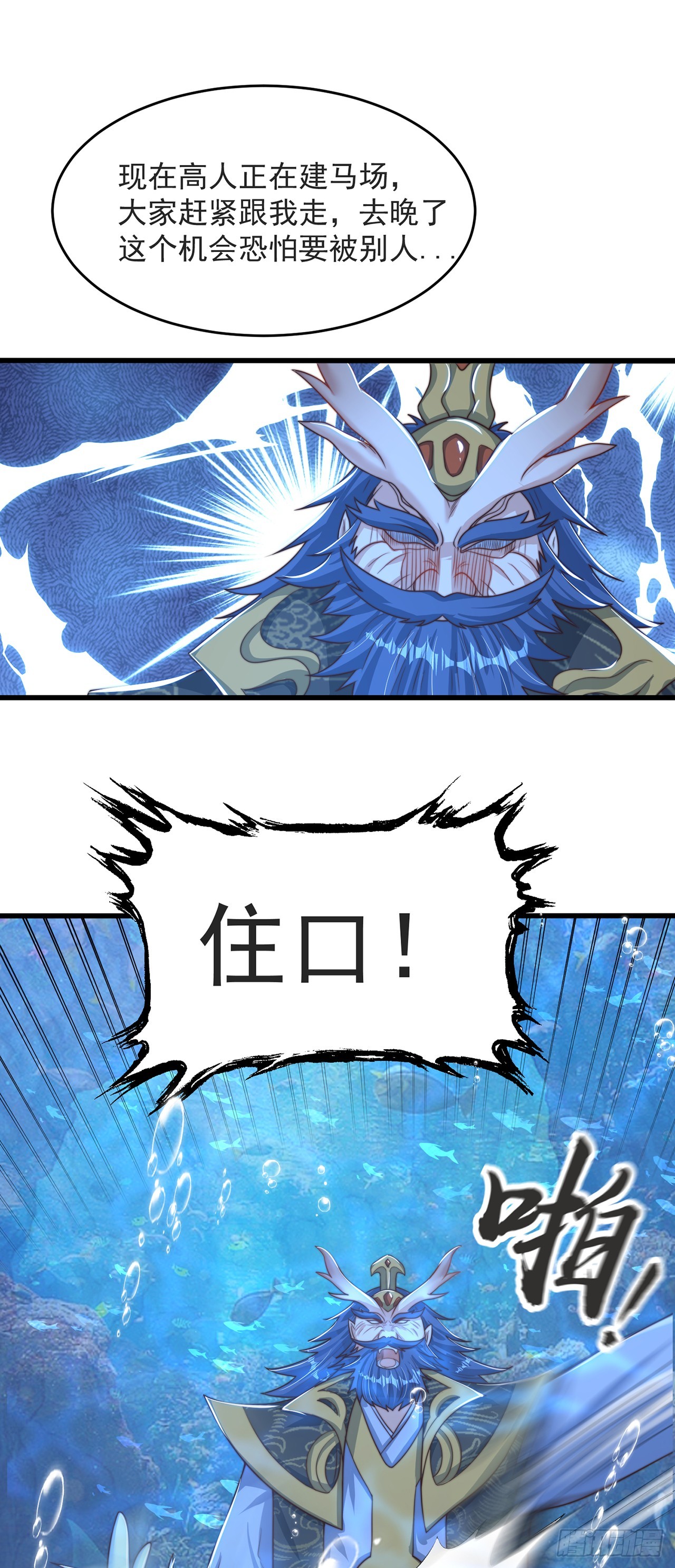 第33话 天魔琴33