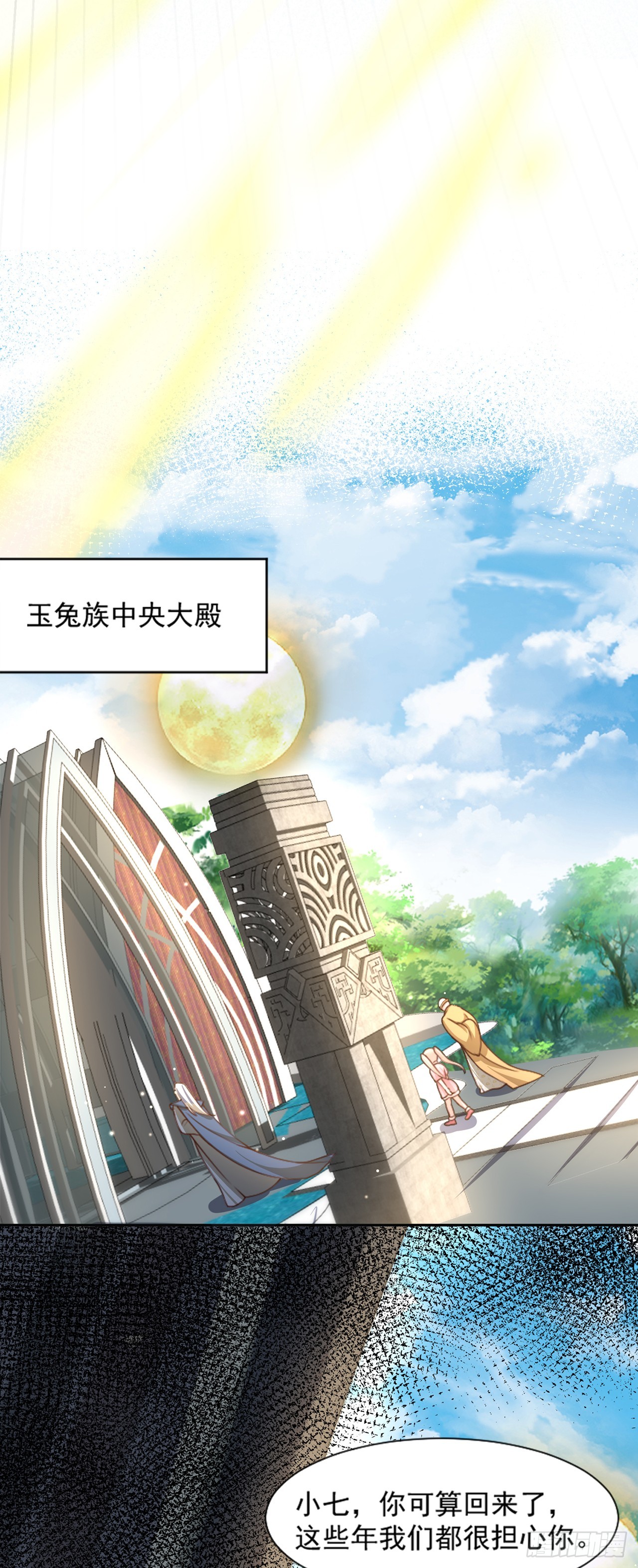 第35话 势在必得28