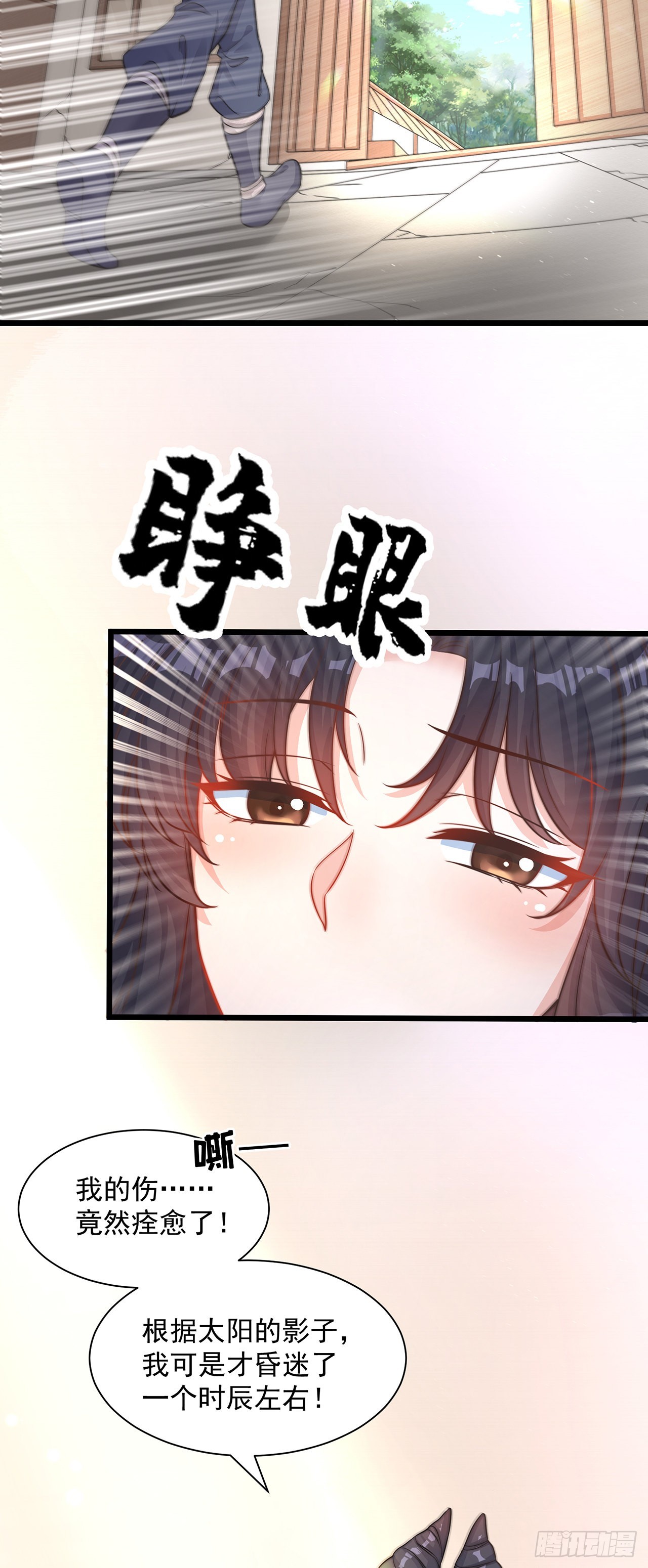 第1话 系统摆烂了！50