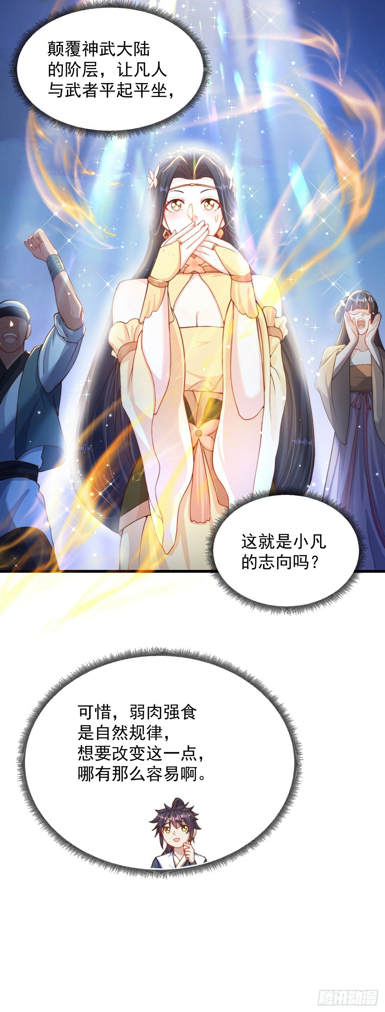 第63话 人工呼吸33