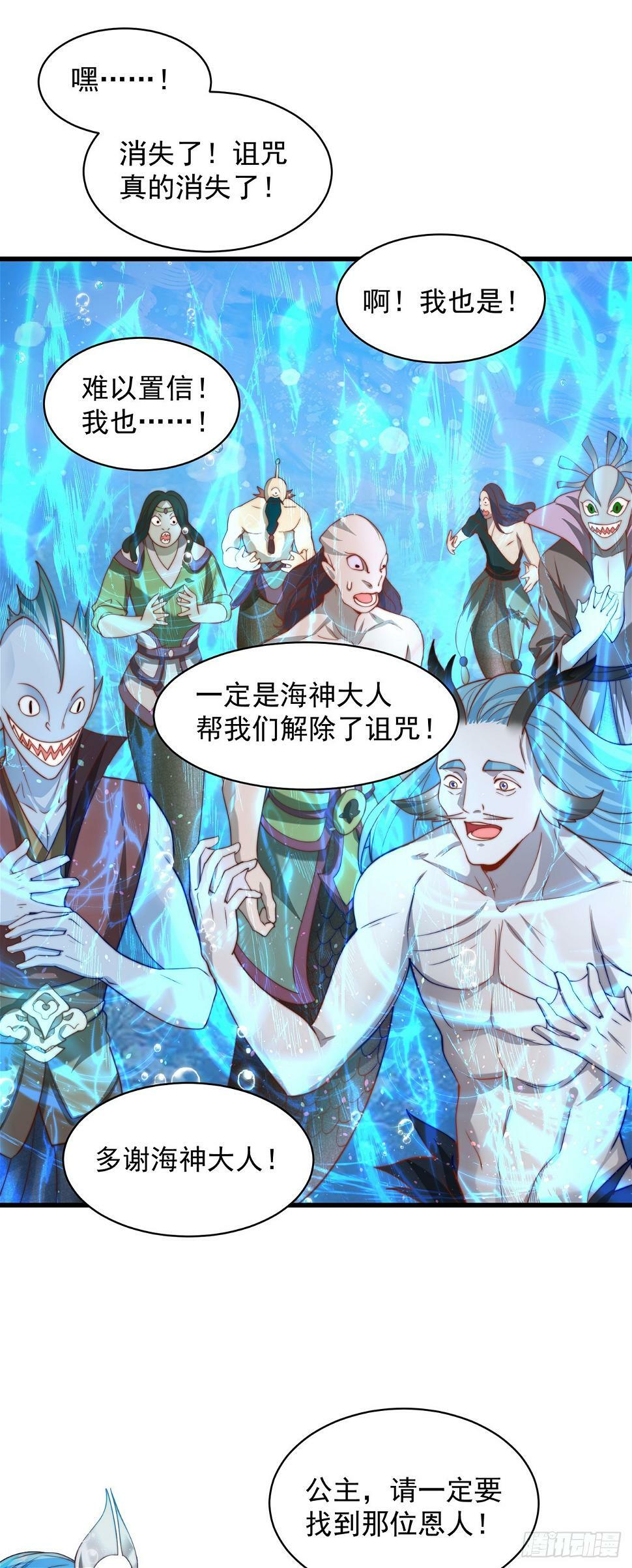 第50话 诅咒27