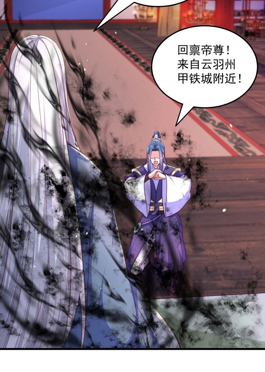 第93话 做个有用的狐42
