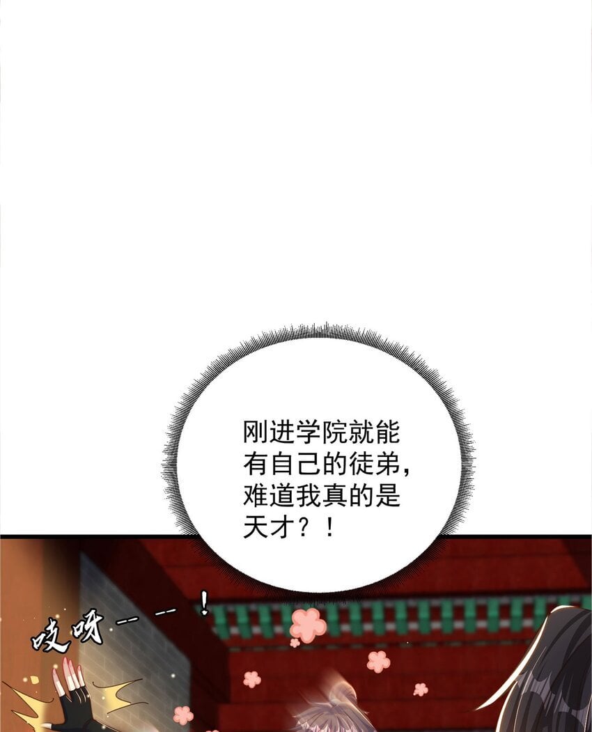 第91话 桃李满天下6