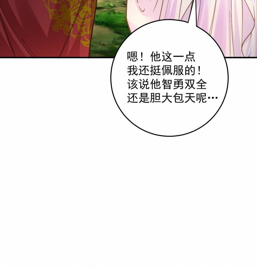 第74话 狐狸精33