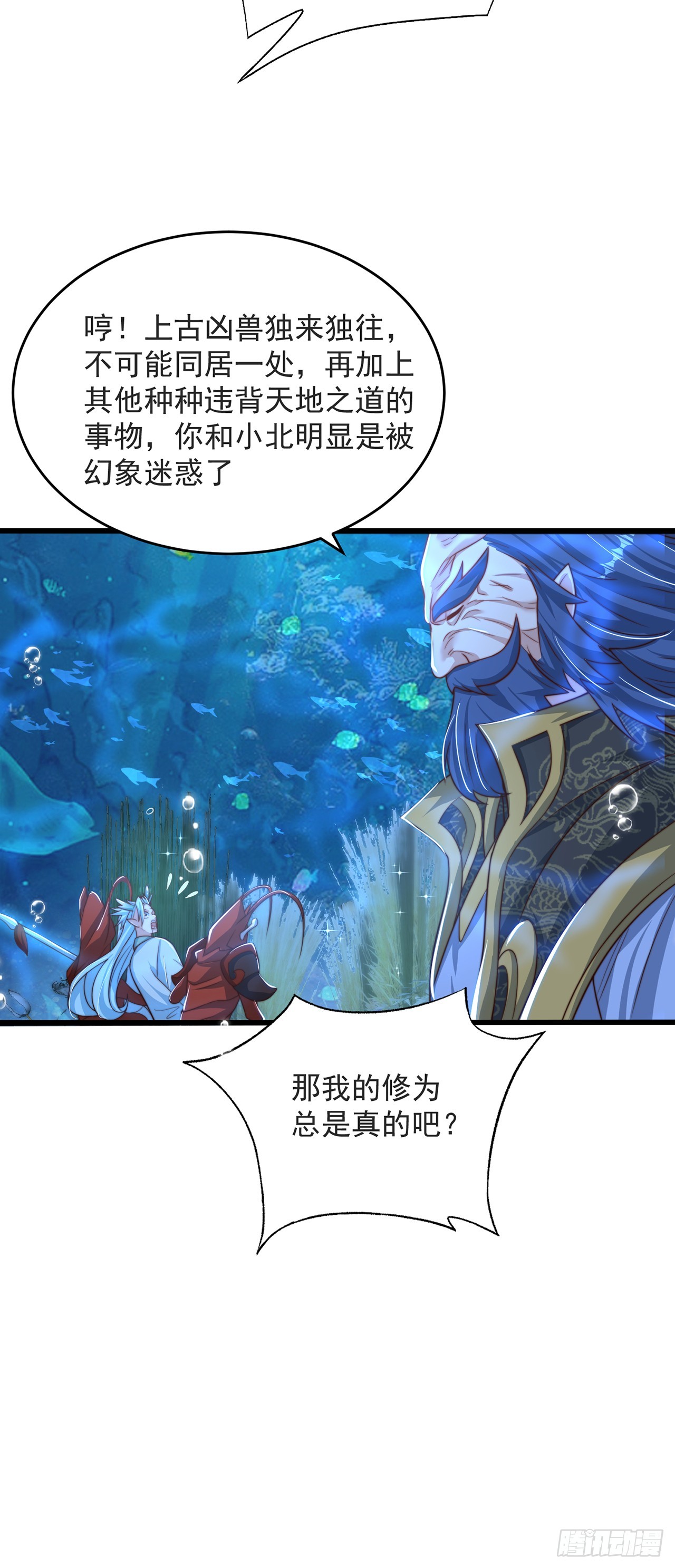 第33话 天魔琴37