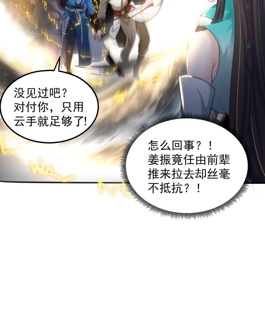 第87话 她长得好像老婆？22