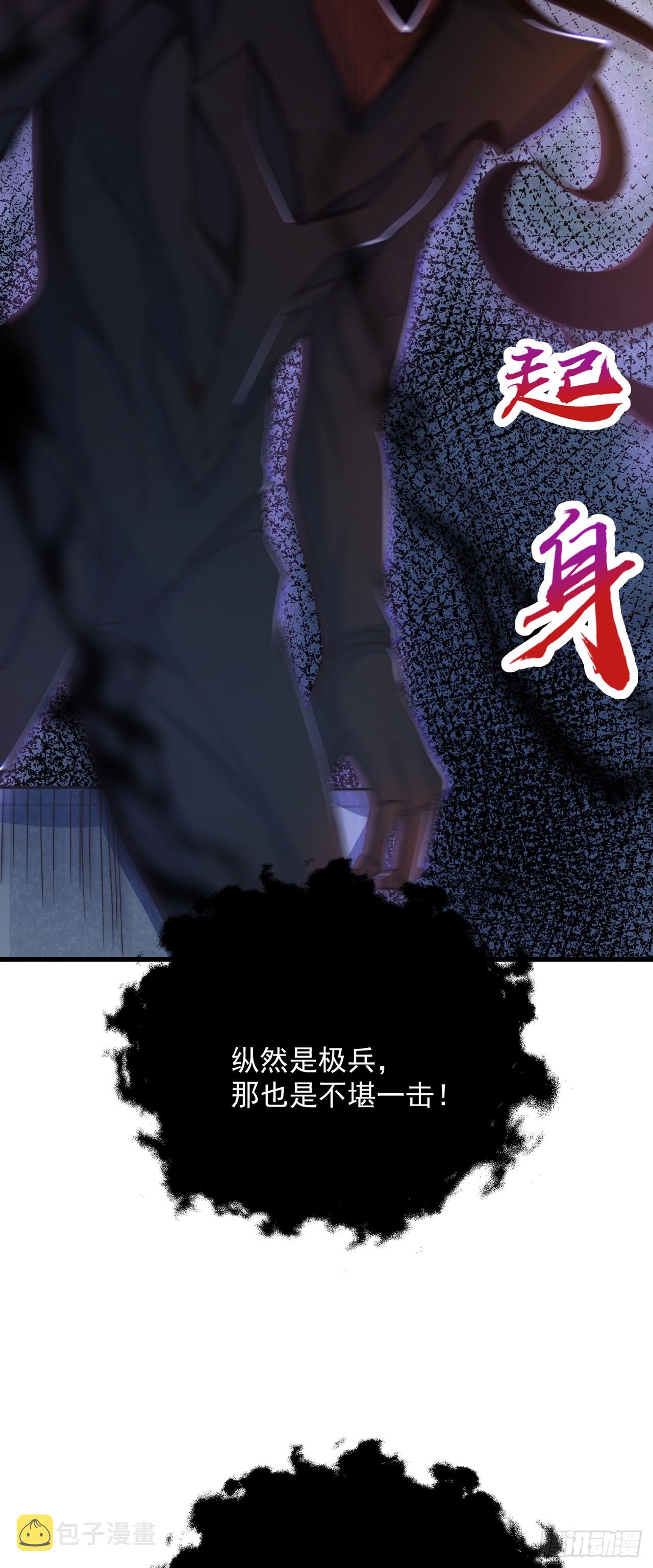 第31话 阴阳牛35