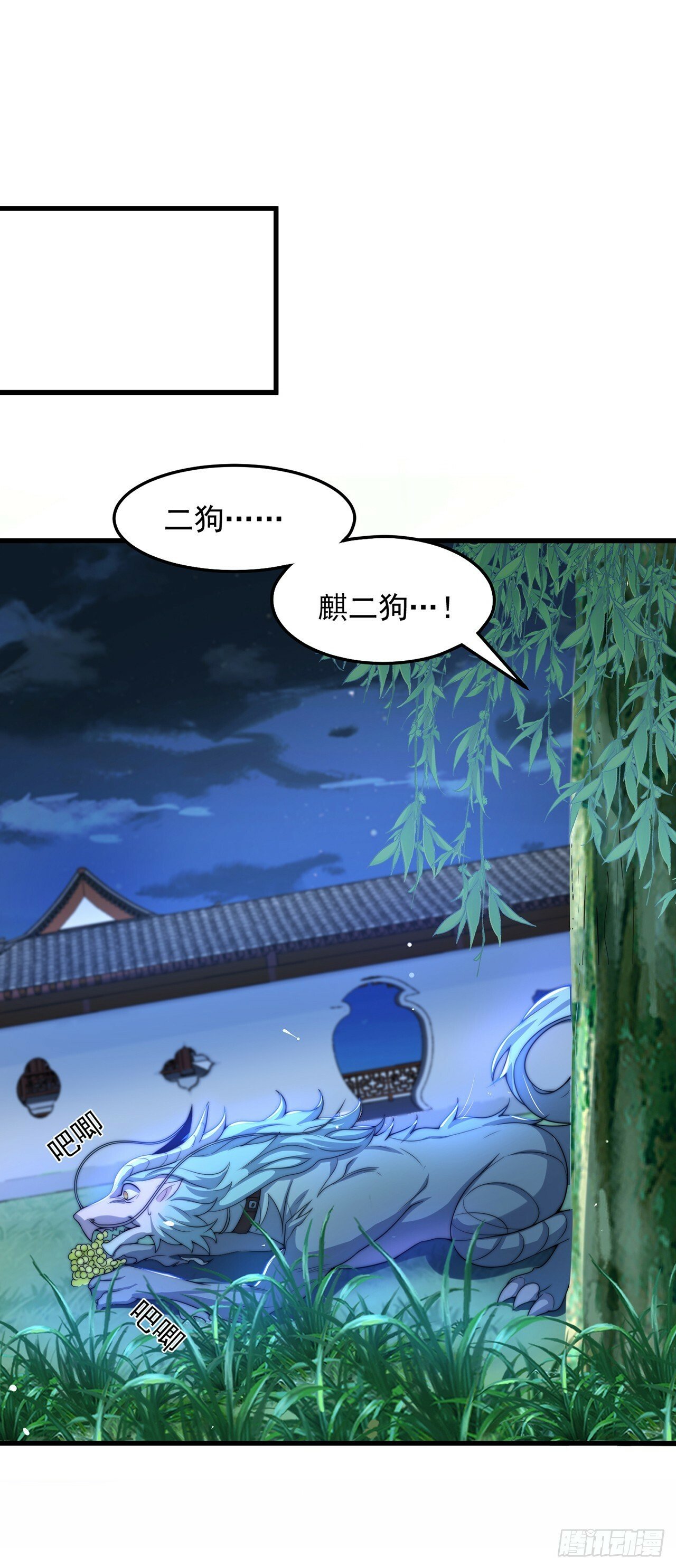 第64话 可乐兽9
